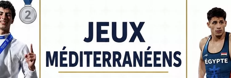 🇪🇬 L’Égypte décroche 8 médailles aux Jeux méditerranéens 2 - Le Progrès Egyptien 🇪🇬 L’Égypte décroche 8 médailles aux Jeux méditerranéens 1 - Le Progrès Egyptien