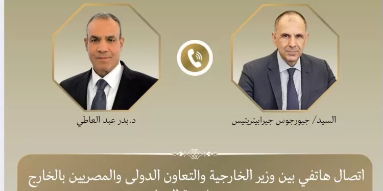 L’Égypte et la Grèce renforcent leur coordination 1 - Le Progrès Egyptien