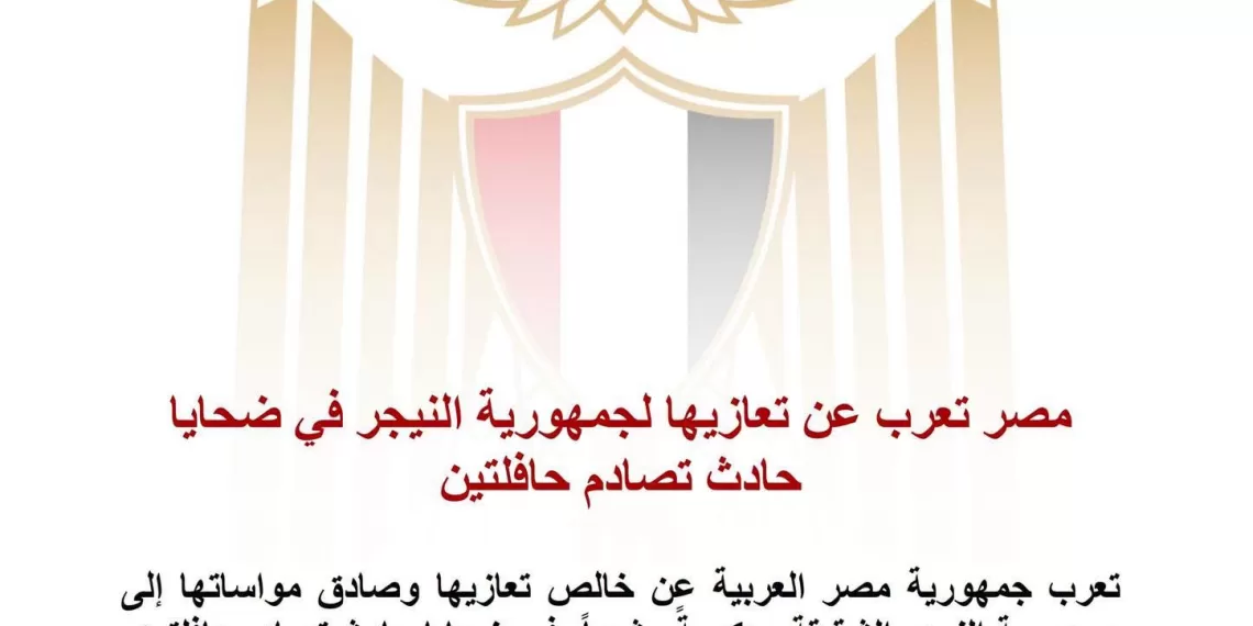 Le Progrès Egyptien 48 - Le Progrès Egyptien