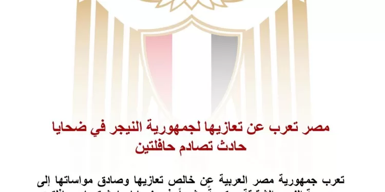Le Progrès Egyptien 48 - Le Progrès Egyptien
