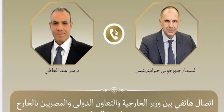 Égypte-Grèce : Concertation sur les évolutions régionales 2 - Le Progrès Egyptien Égypte-Grèce : Concertation sur les évolutions régionales 1 - Le Progrès Egyptien