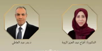 Abdel Aati félicite la nouvelle cheffe de la diplomatie yéménite