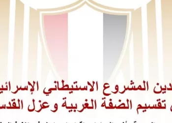 L’Égypte condamne le projet de colonisation israélien E1 et met en garde contre la division de la Cisjordanie