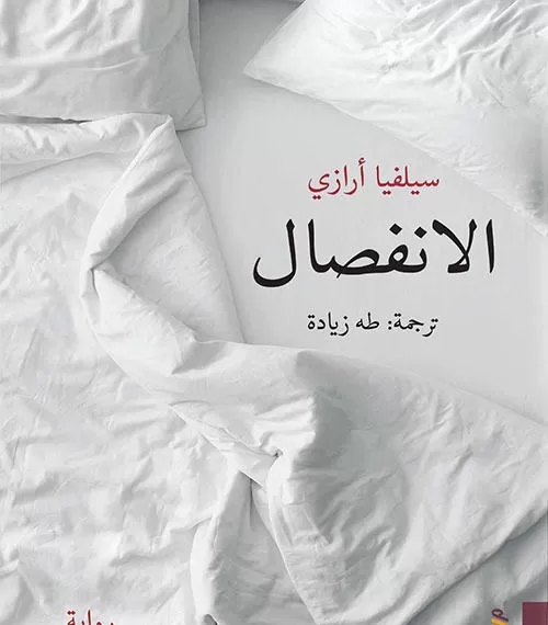 Le Progrès Egyptien 52 - Le Progrès Egyptien