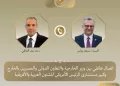 Abdel-Aati et Massad Boulos discutent des relations Égypte-USA et des évolutions régionales