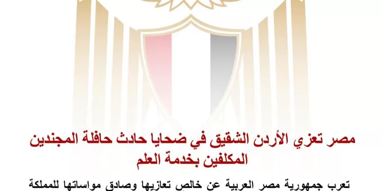 Le Progrès Egyptien 48 - Le Progrès Egyptien