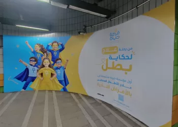 Une campagne de sensibilisation aux maladies rares et génétiques dans le métro du Caire 3 - Le Progrès Egyptien Une campagne de sensibilisation aux maladies rares et génétiques dans le métro du Caire