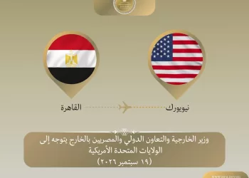 Abdel Aati à New York pour l’Assemblée générale de l’ONU 1 - Le Progrès Egyptien Abdel Aati à New York pour l’Assemblée générale de l’ONU