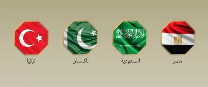 Égypte–Arabie saoudite–Pakistan–Turquie : une voix commune en faveur du dialogue et de la paix régionale 2 - Le Progrès Egyptien Égypte–Arabie saoudite–Pakistan–Turquie : une voix commune en faveur du dialogue et de la paix régionale 1 - Le Progrès Egyptien