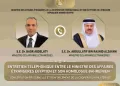 Coopération Égypte-Bahreïn : Un Partenariat Solide pour la Stabilité Régionale