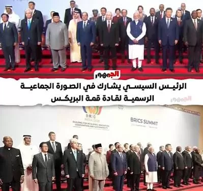 Le président Al-Sissi participe à New Delhi à une réunion des dirigeants des BRICS 2 - Le Progrès Egyptien Le président Al-Sissi participe à New Delhi à une réunion des dirigeants des BRICS 1 - Le Progrès Egyptien