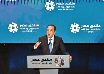 Recommandations du Forum d’Égypte : Augmentation des salaires des médecins et des enseignants