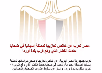 L’Égypte solidaire de l’Espagne 3 - Le Progrès Egyptien L’Égypte solidaire de l’Espagne