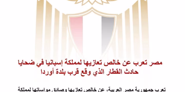 L’Égypte solidaire de l’Espagne