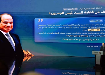 Le président Al-Sissi inaugure le Forum Égypte 2026 et appelle à préserver la stabilité nationale 3 - Le Progrès Egyptien Le président Al-Sissi inaugure le Forum Égypte 2026 et appelle à préserver la stabilité nationale