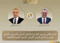 Appel téléphonique Abdel Aati et Mossad Boulos