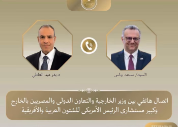 Appel téléphonique Abdel Aati et Mossad Boulos