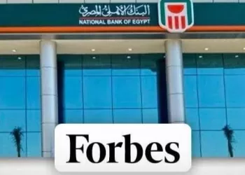 Forbes: 4 banques égyptiennes, parmi les banques les plus performantes au monde 3 - Le Progrès Egyptien Forbes: 4 banques égyptiennes, parmi les banques les plus performantes au monde