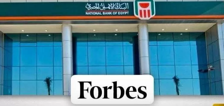 Forbes: 4 banques égyptiennes, parmi les banques les plus performantes au monde 2 - Le Progrès Egyptien Forbes: 4 banques égyptiennes, parmi les banques les plus performantes au monde 1 - Le Progrès Egyptien